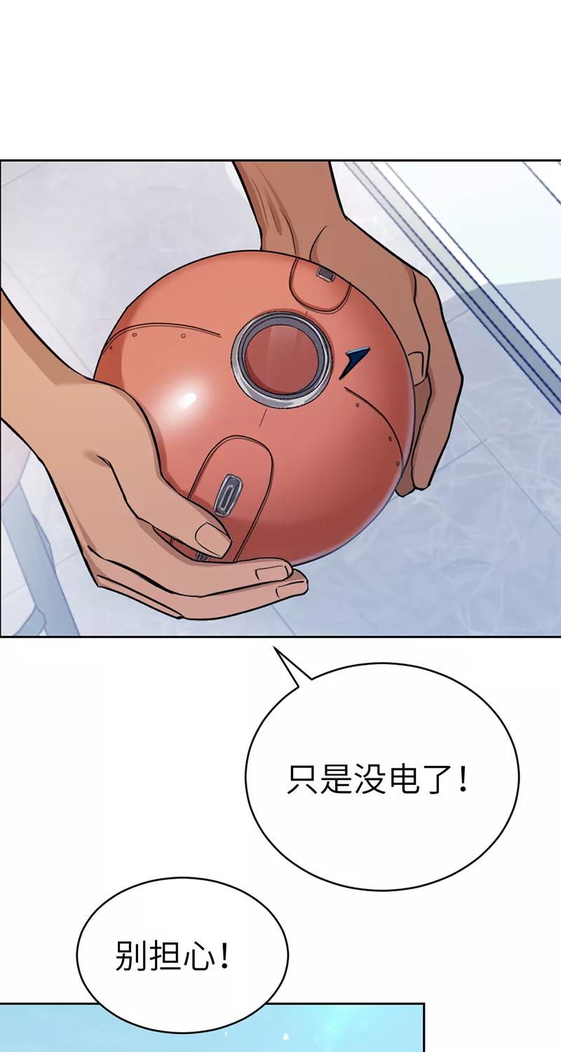 《虚拟恋人》第37话 第45页