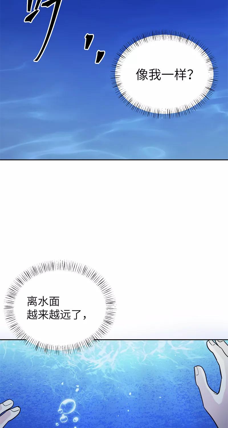《虚拟恋人》第37话 第11页