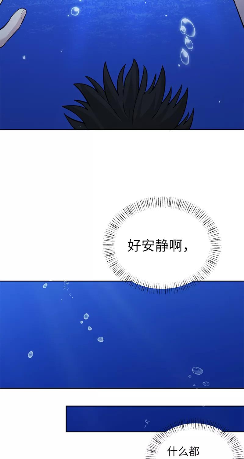 《虚拟恋人》第37话 第12页