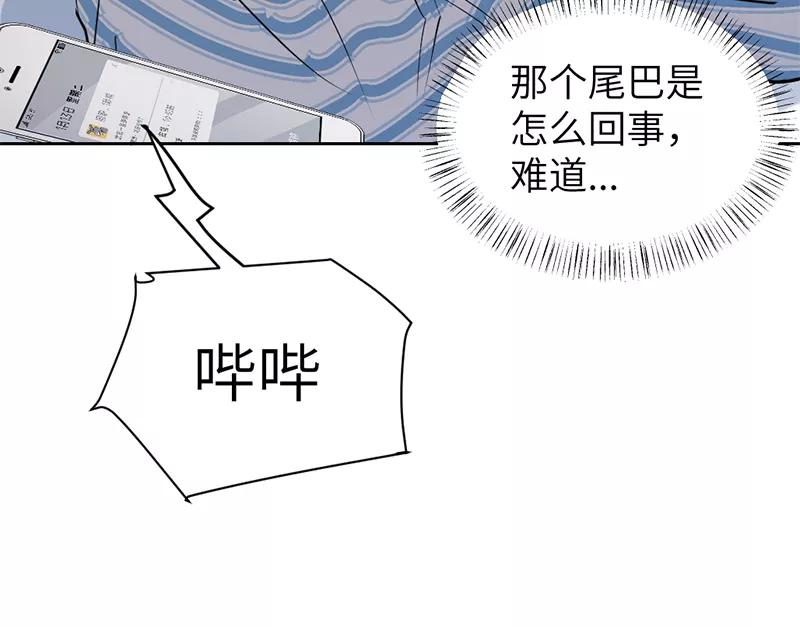 《虚拟恋人》第37话 第50页