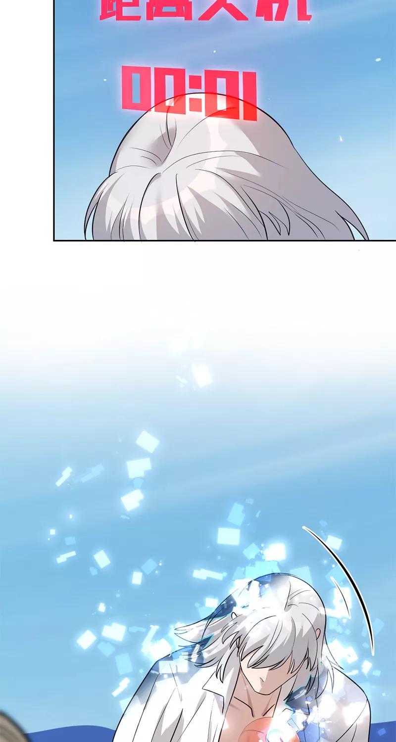 《虚拟恋人》第37话 第42页