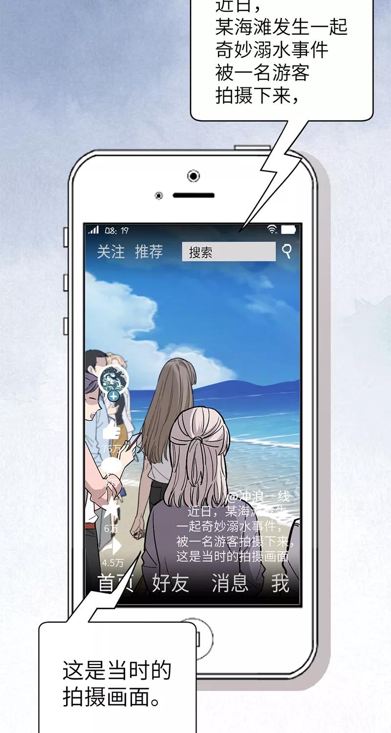 《虚拟恋人》第37话 第23页