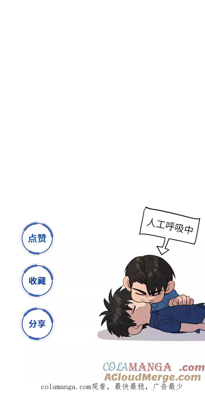 《虚拟恋人》第37话 第55页
