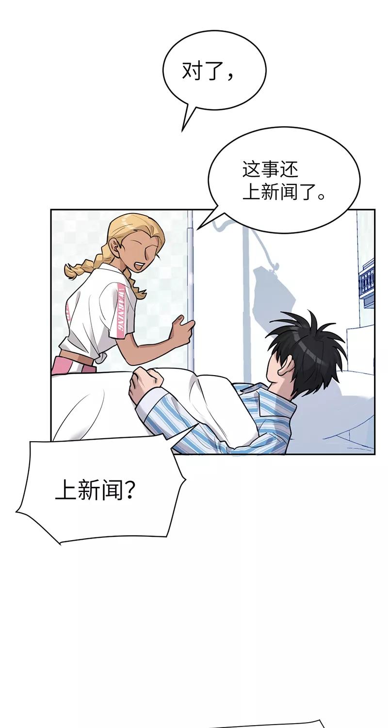 《虚拟恋人》第37话 第21页