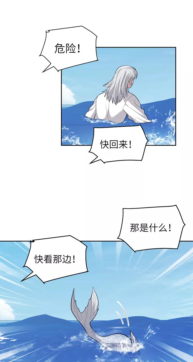 《虚拟恋人》第37话 第27页