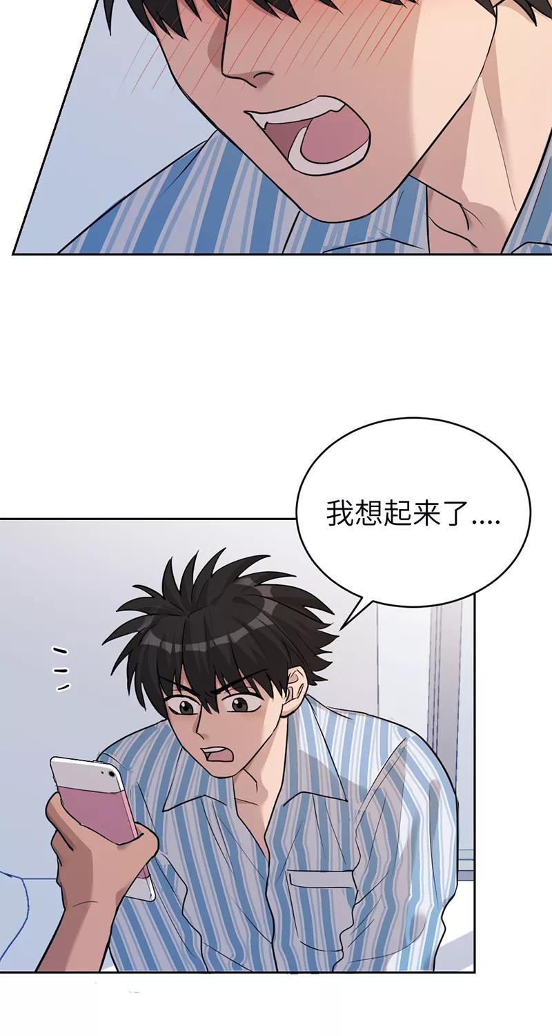 《虚拟恋人》第37话 第36页