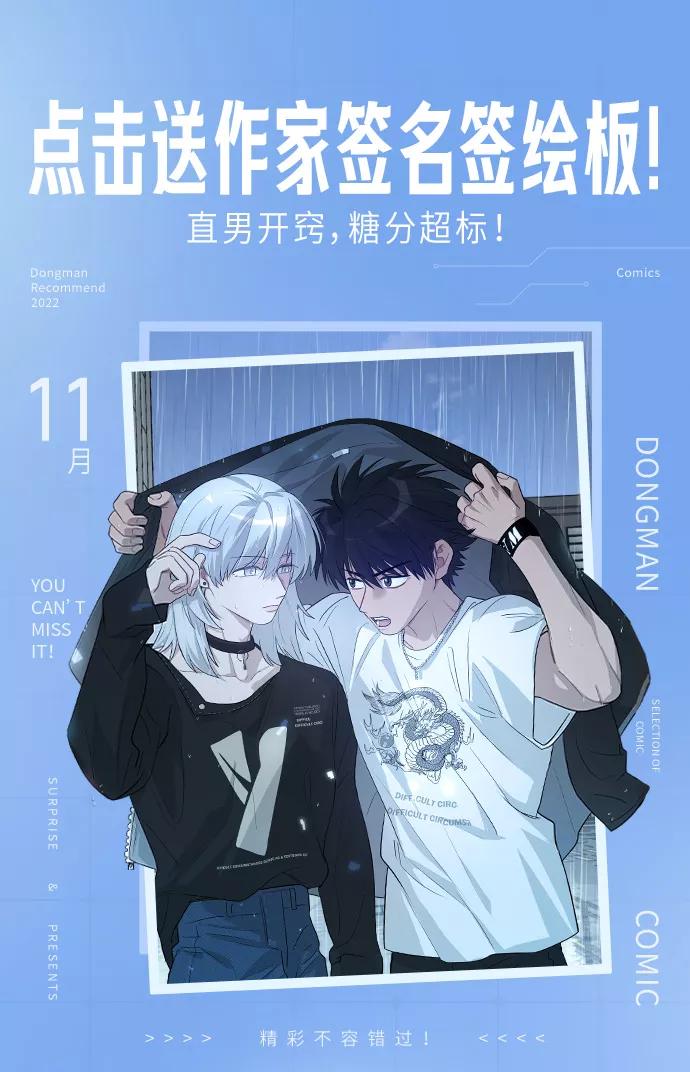 《虚拟恋人》第38话 第2页