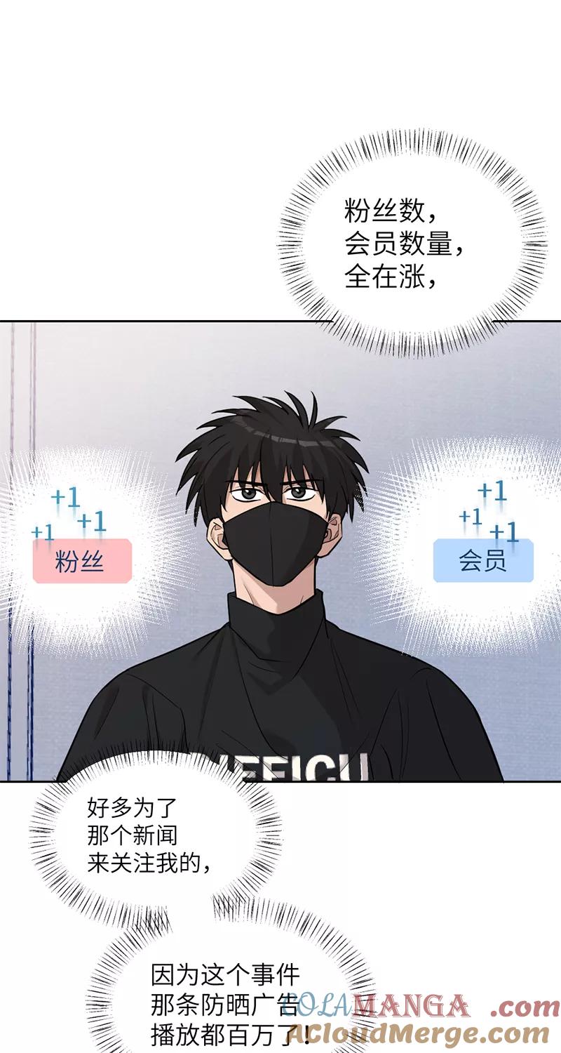《虚拟恋人》第38话 第19页