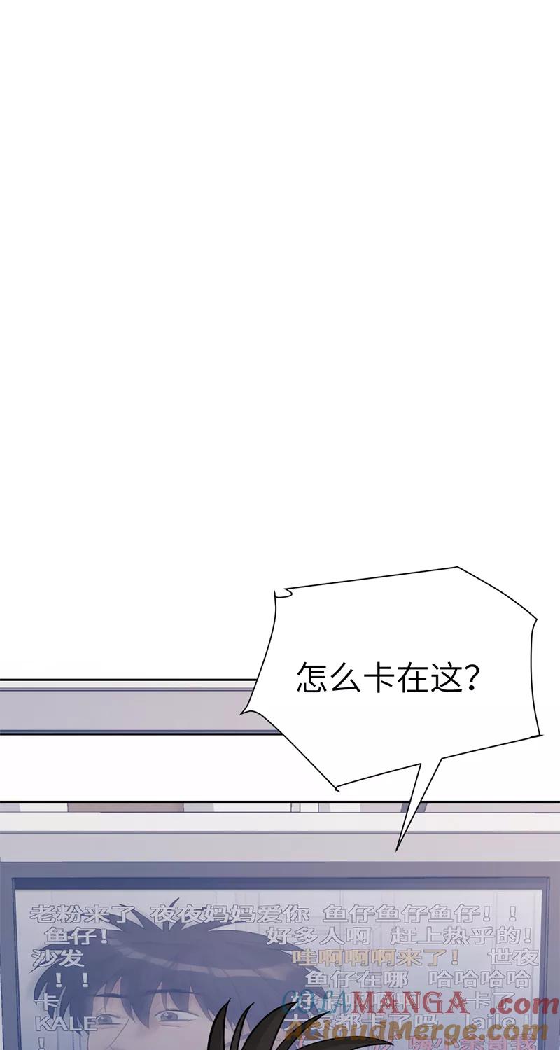 《虚拟恋人》第38话 第13页
