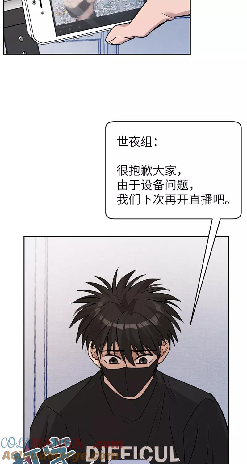 《虚拟恋人》第38话 第16页
