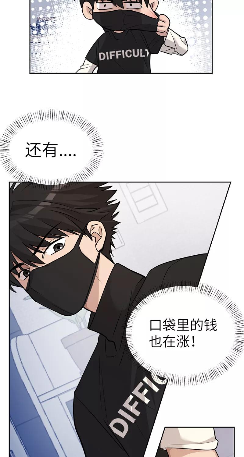《虚拟恋人》第38话 第21页
