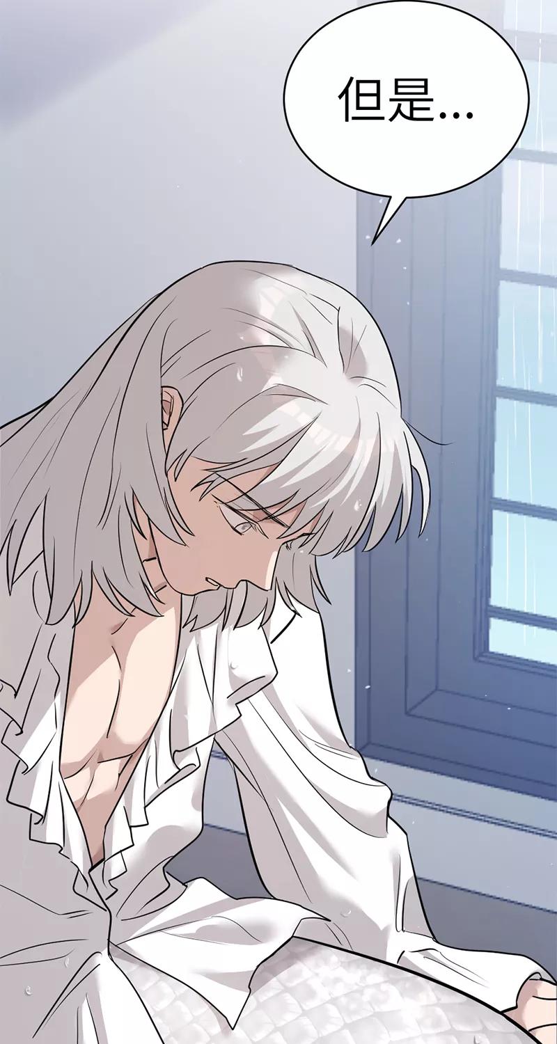 《虚拟恋人》第38话 第27页