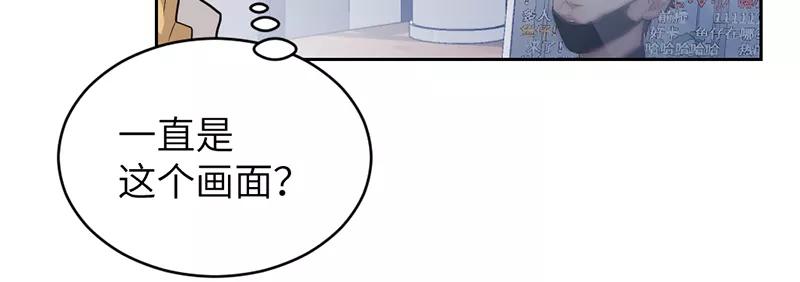 《虚拟恋人》第38话 第12页