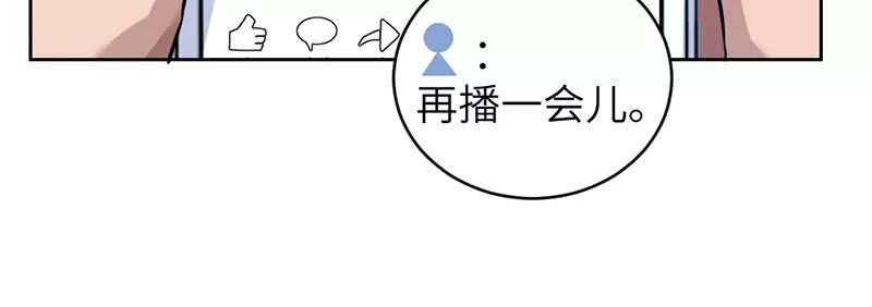 《虚拟恋人》第38话 第18页
