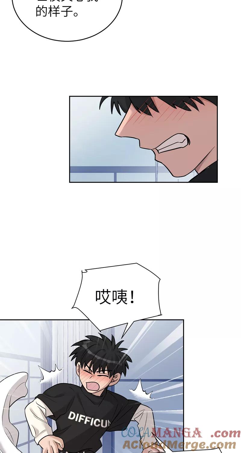 《虚拟恋人》第38话 第34页