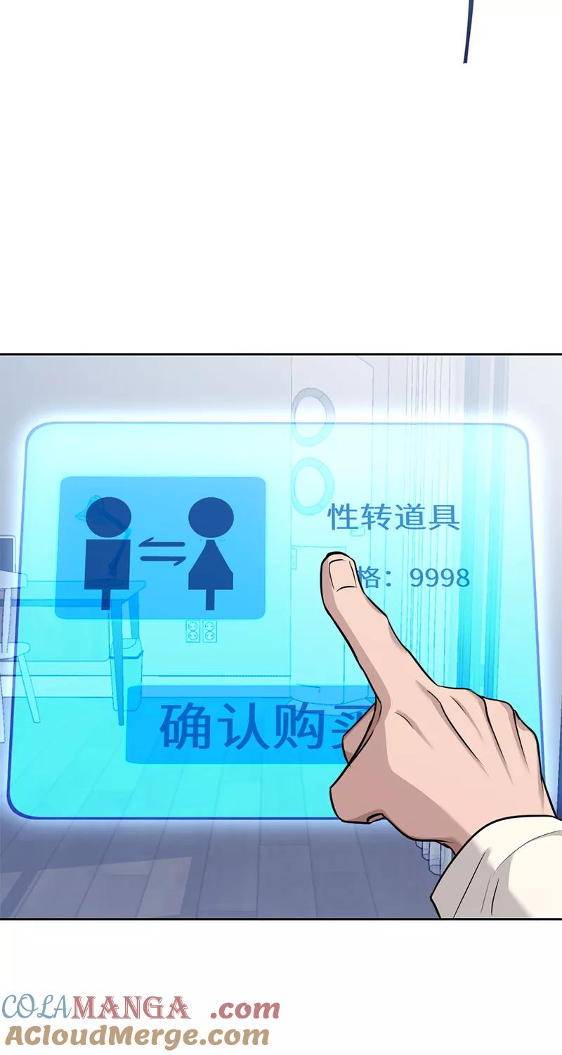 《虚拟恋人》第38话 第40页