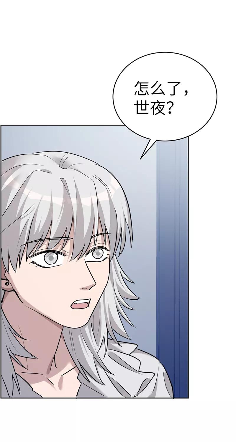 《虚拟恋人》第38话 第41页