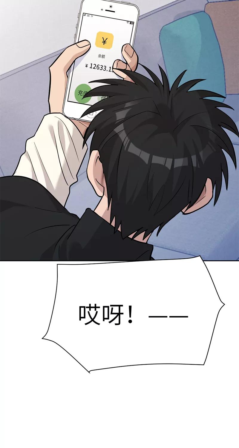 《虚拟恋人》第38话 第23页