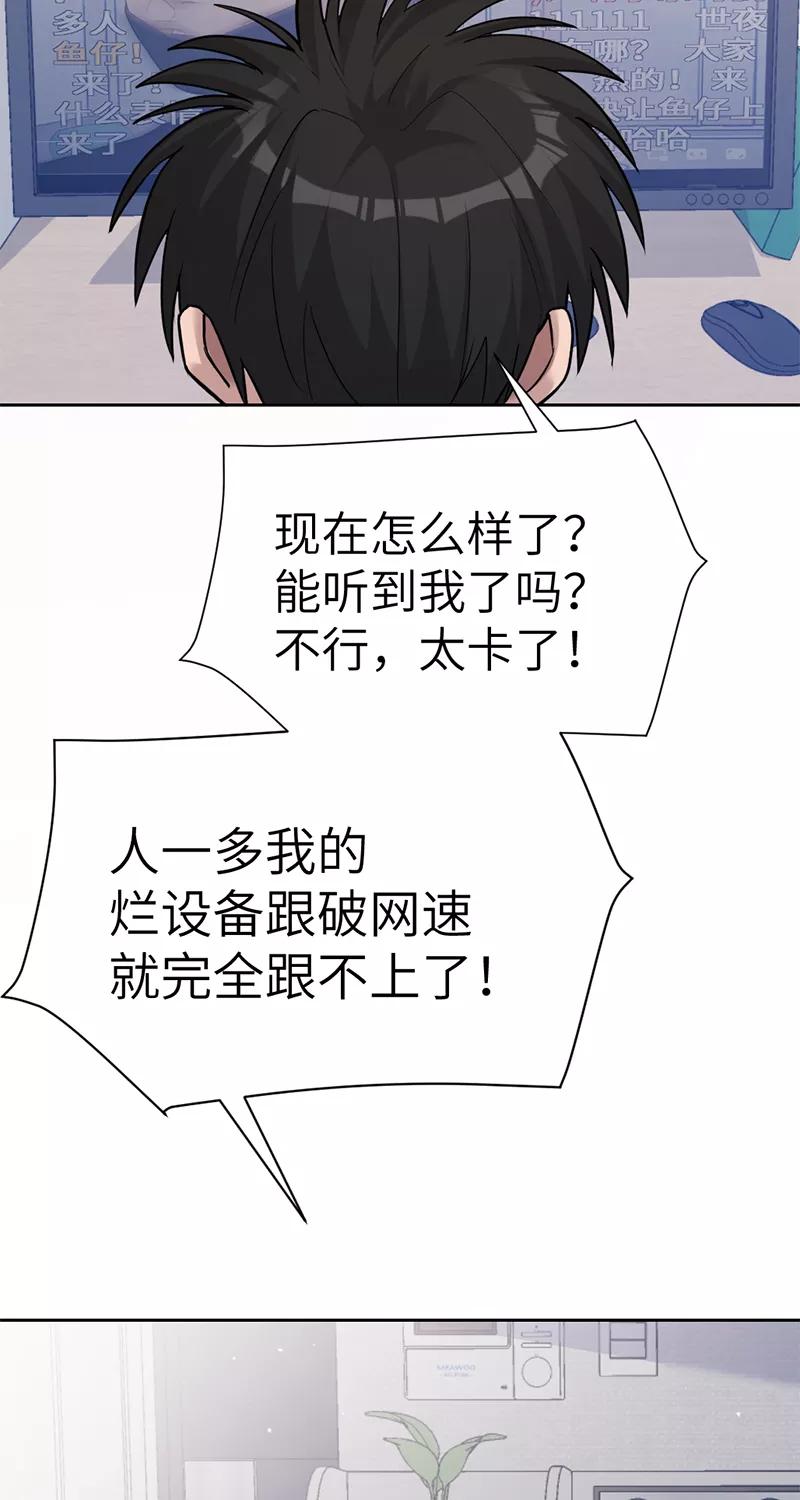 《虚拟恋人》第38话 第14页