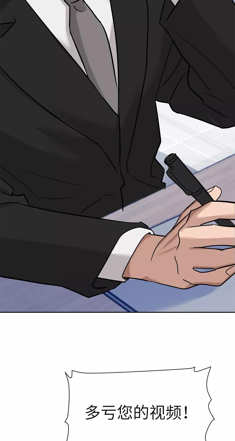 《虚拟恋人》第38话 第51页
