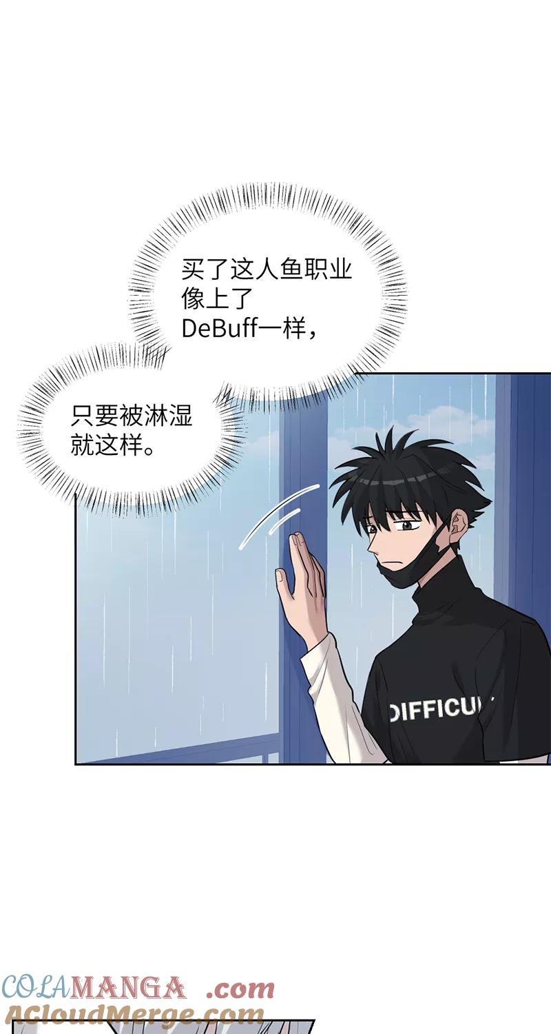 《虚拟恋人》第38话 第31页