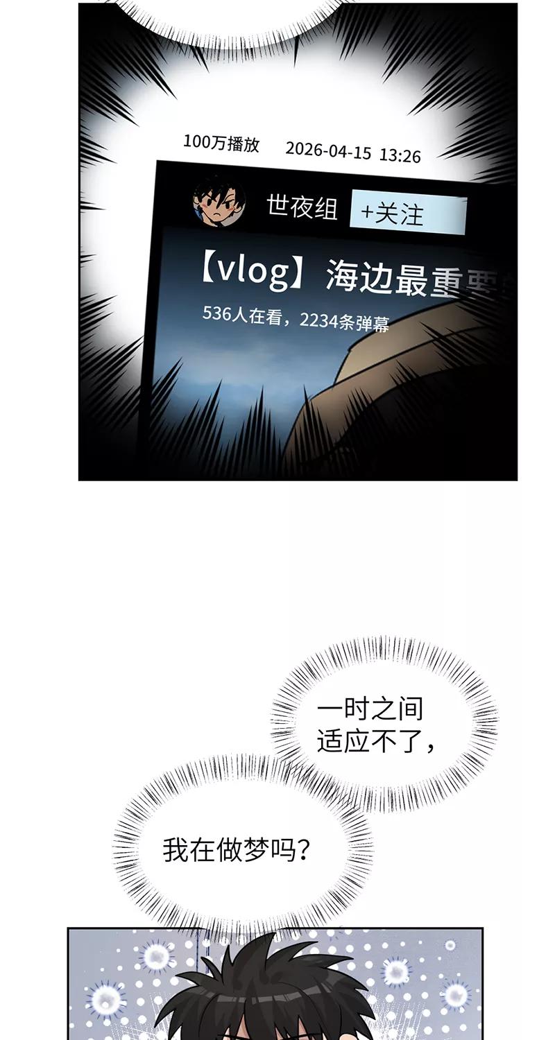 《虚拟恋人》第38话 第20页