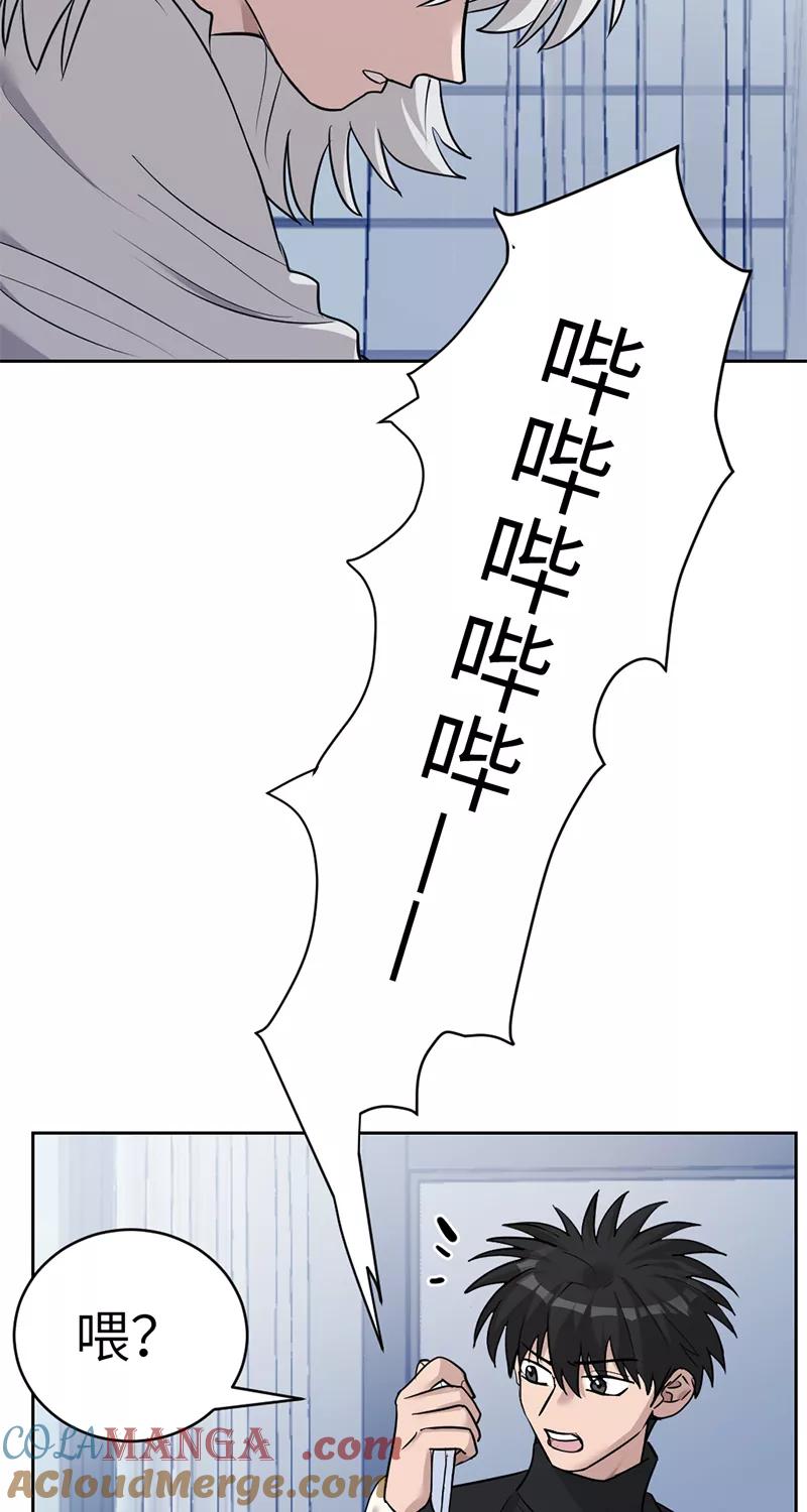 《虚拟恋人》第38话 第46页