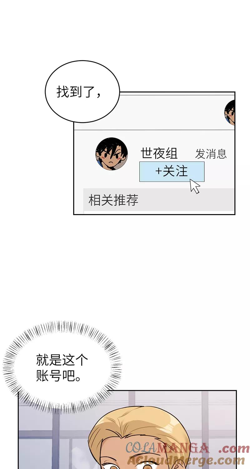 《虚拟恋人》第38话 第7页