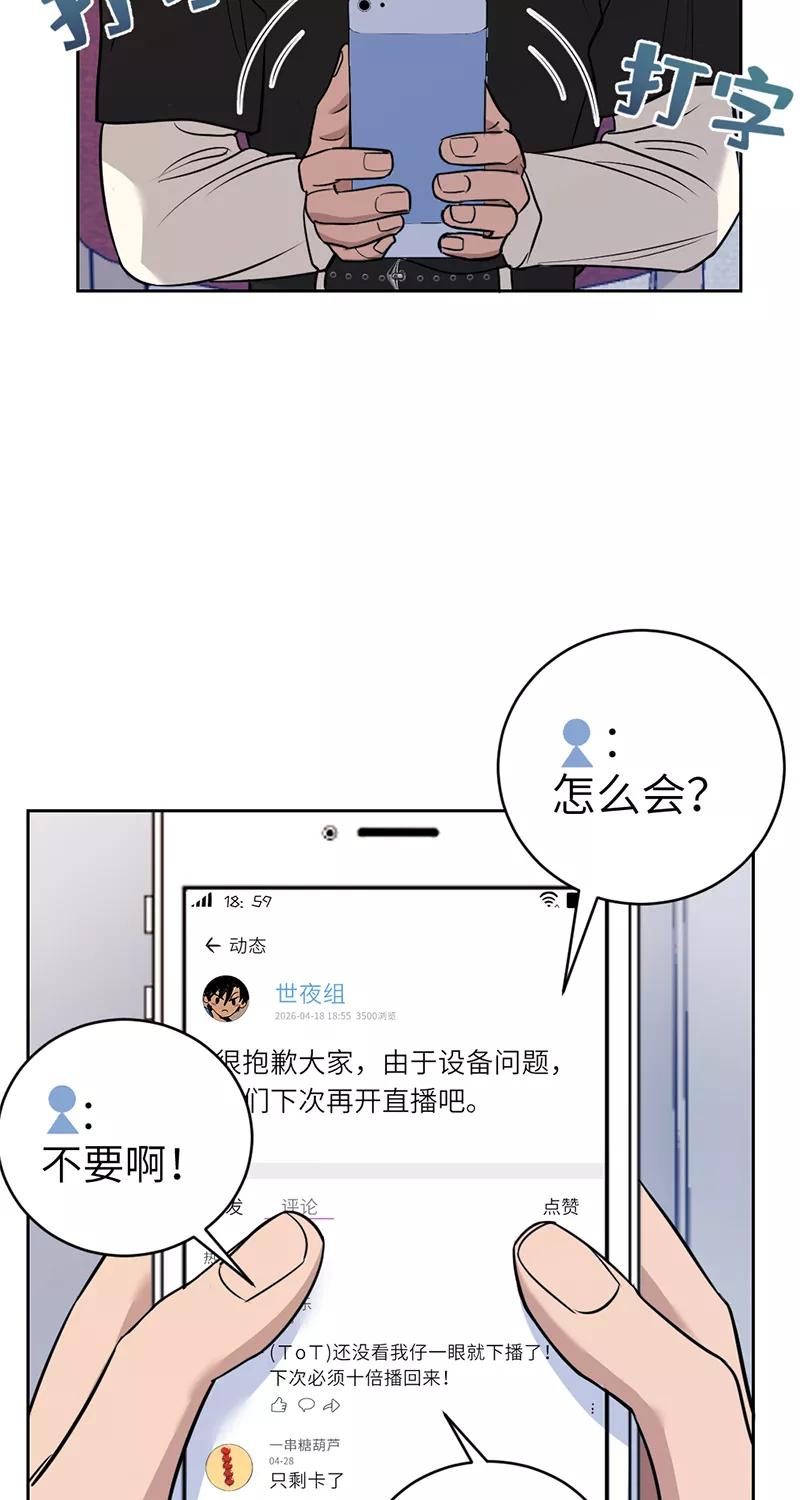 《虚拟恋人》第38话 第17页