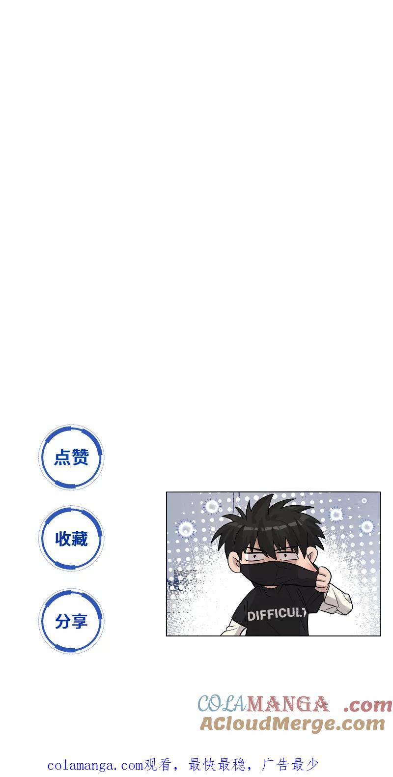 《虚拟恋人》第38话 第58页