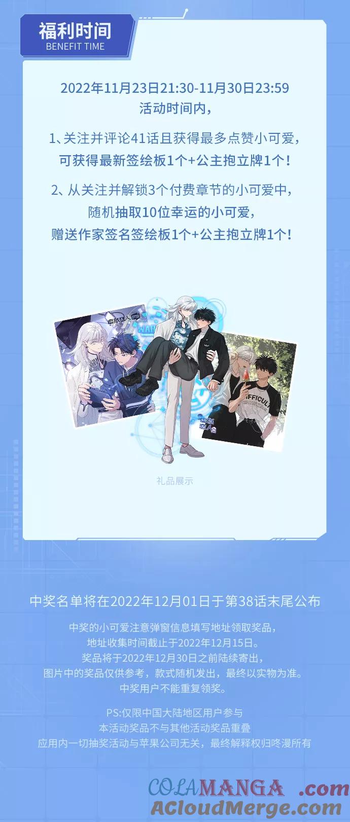 《虚拟恋人》第38话 第4页