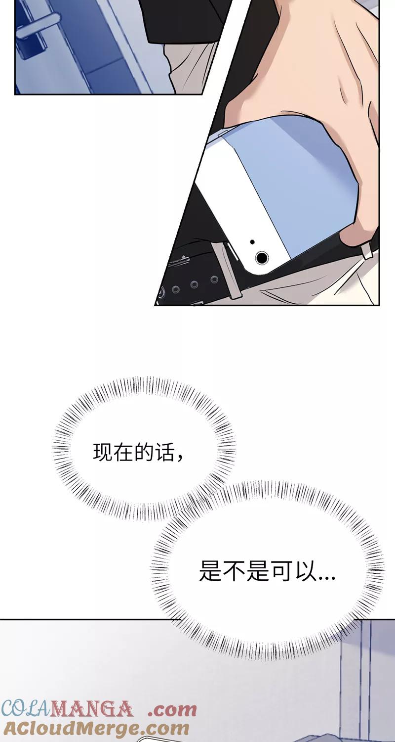 《虚拟恋人》第38话 第22页