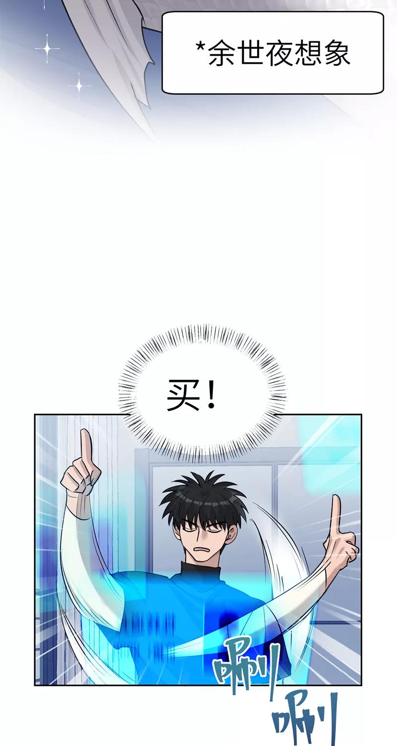 《虚拟恋人》第38话 第39页
