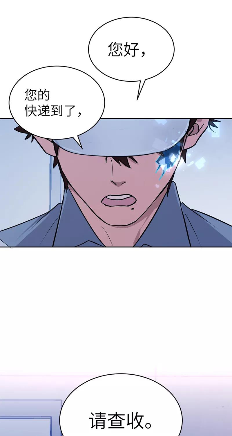 《虚拟恋人》第39话 第51页