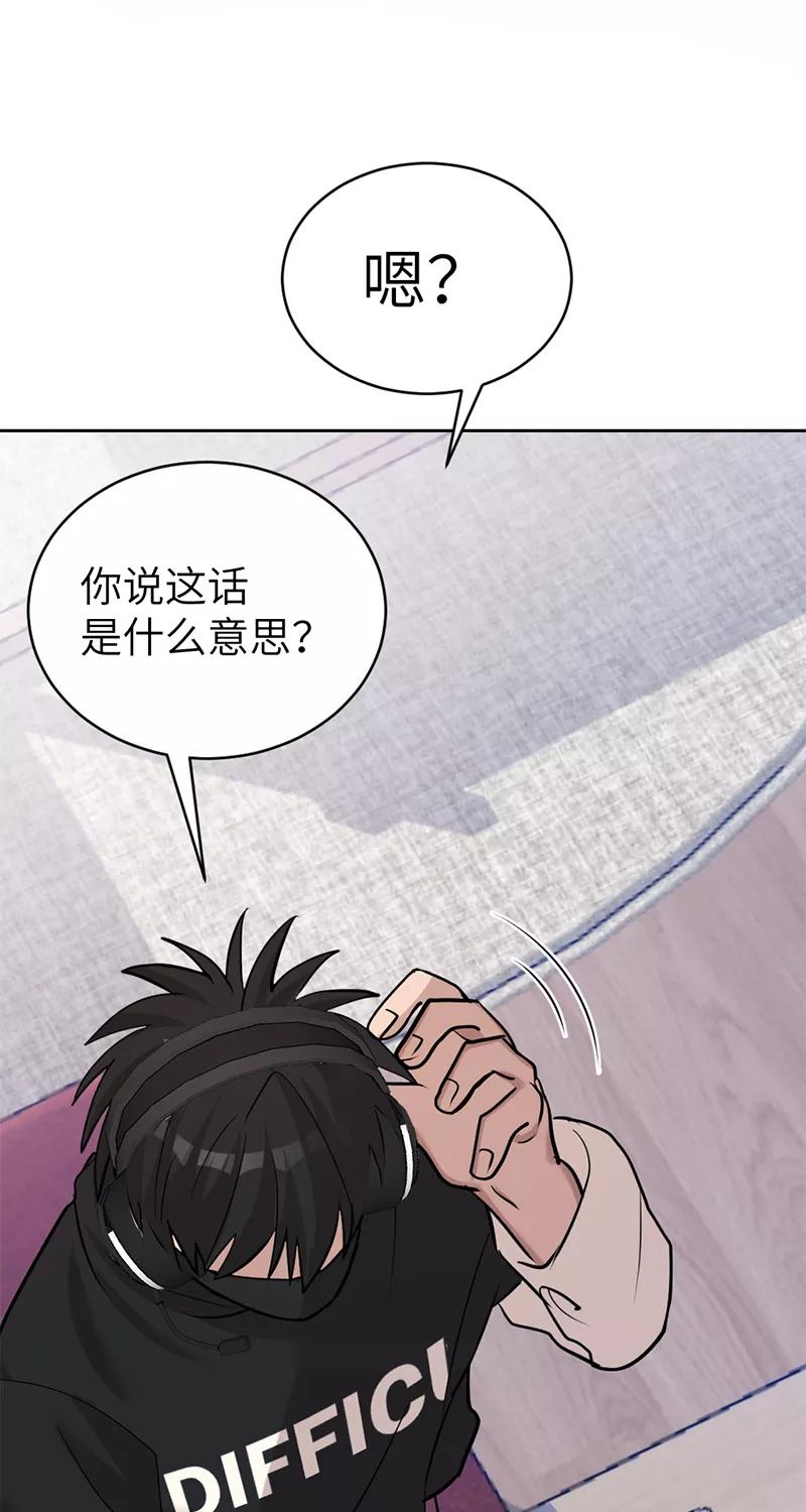《虚拟恋人》第39话 第41页