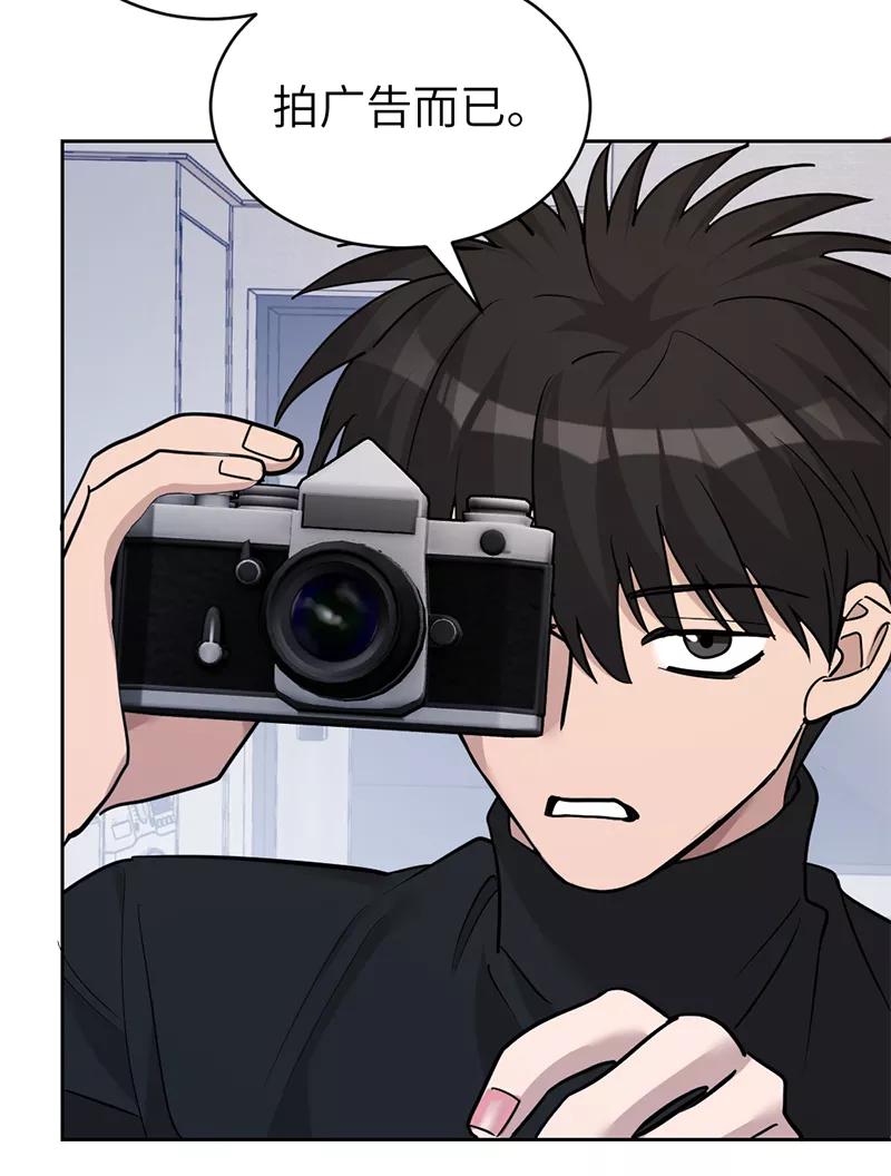 《虚拟恋人》第39话 第14页