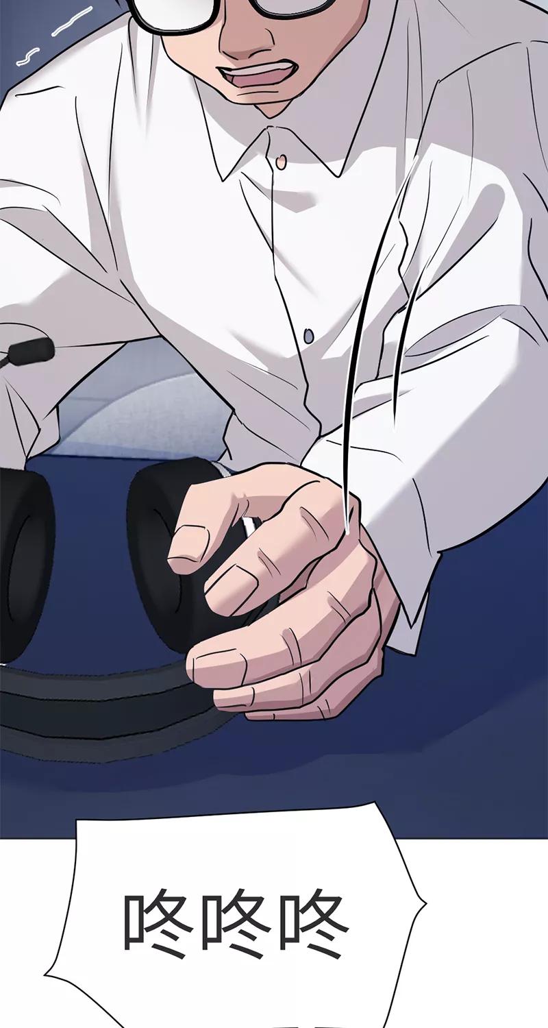 《虚拟恋人》第39话 第47页
