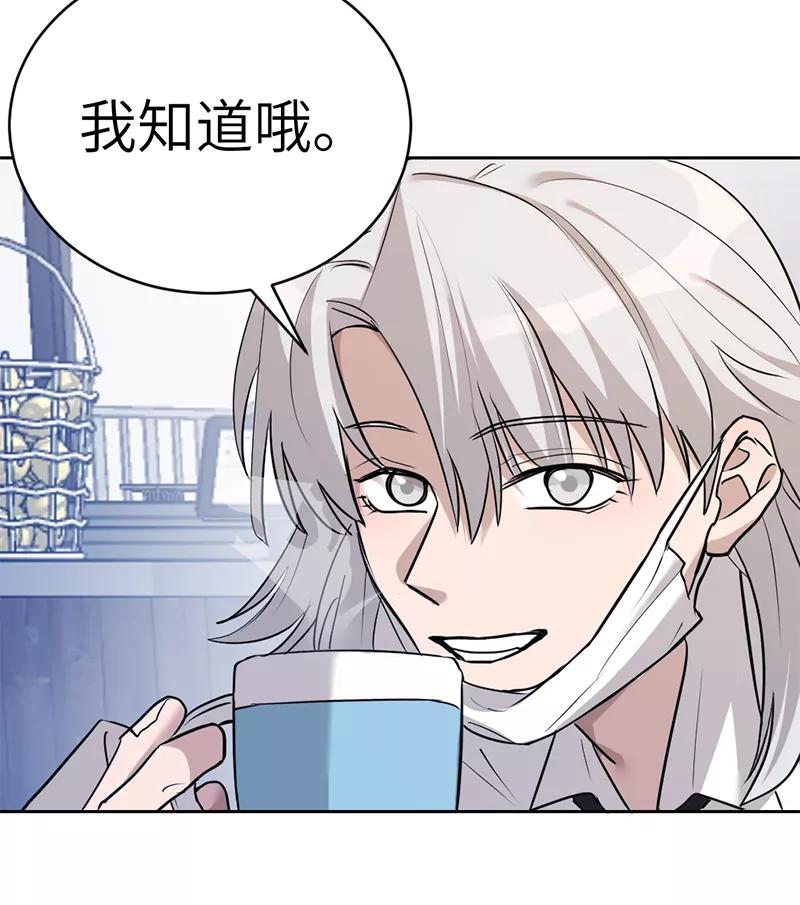 《虚拟恋人》第39话 第8页