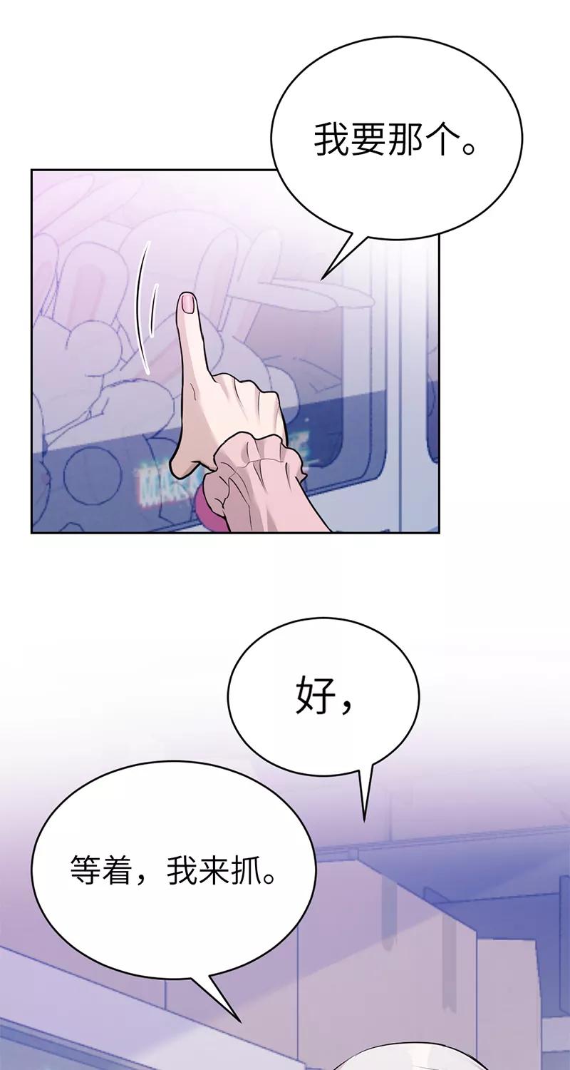 《虚拟恋人》第39话 第3页