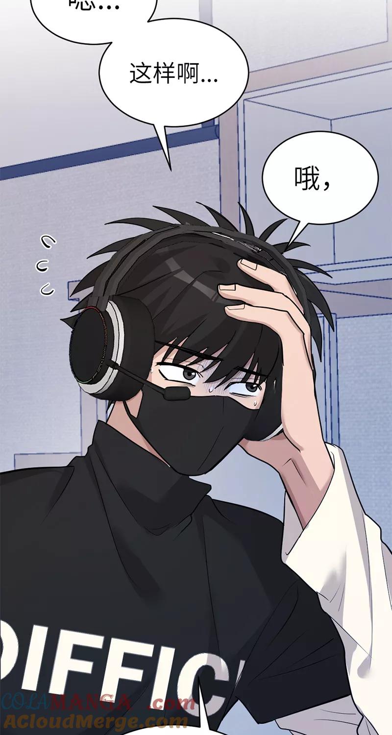 《虚拟恋人》第39话 第34页