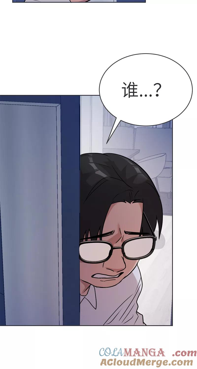 《虚拟恋人》第39话 第49页