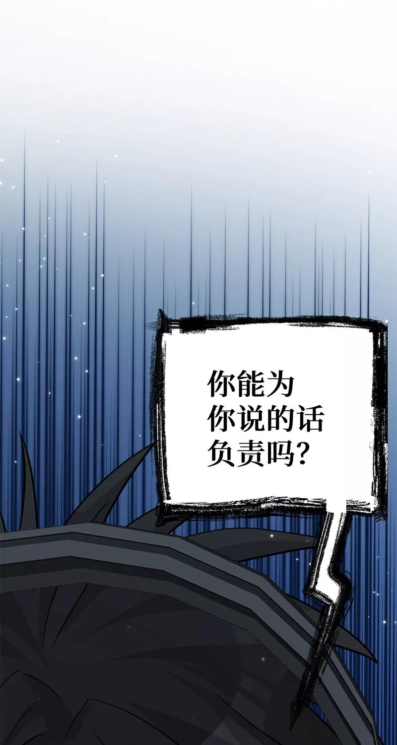 《虚拟恋人》第39话 第39页