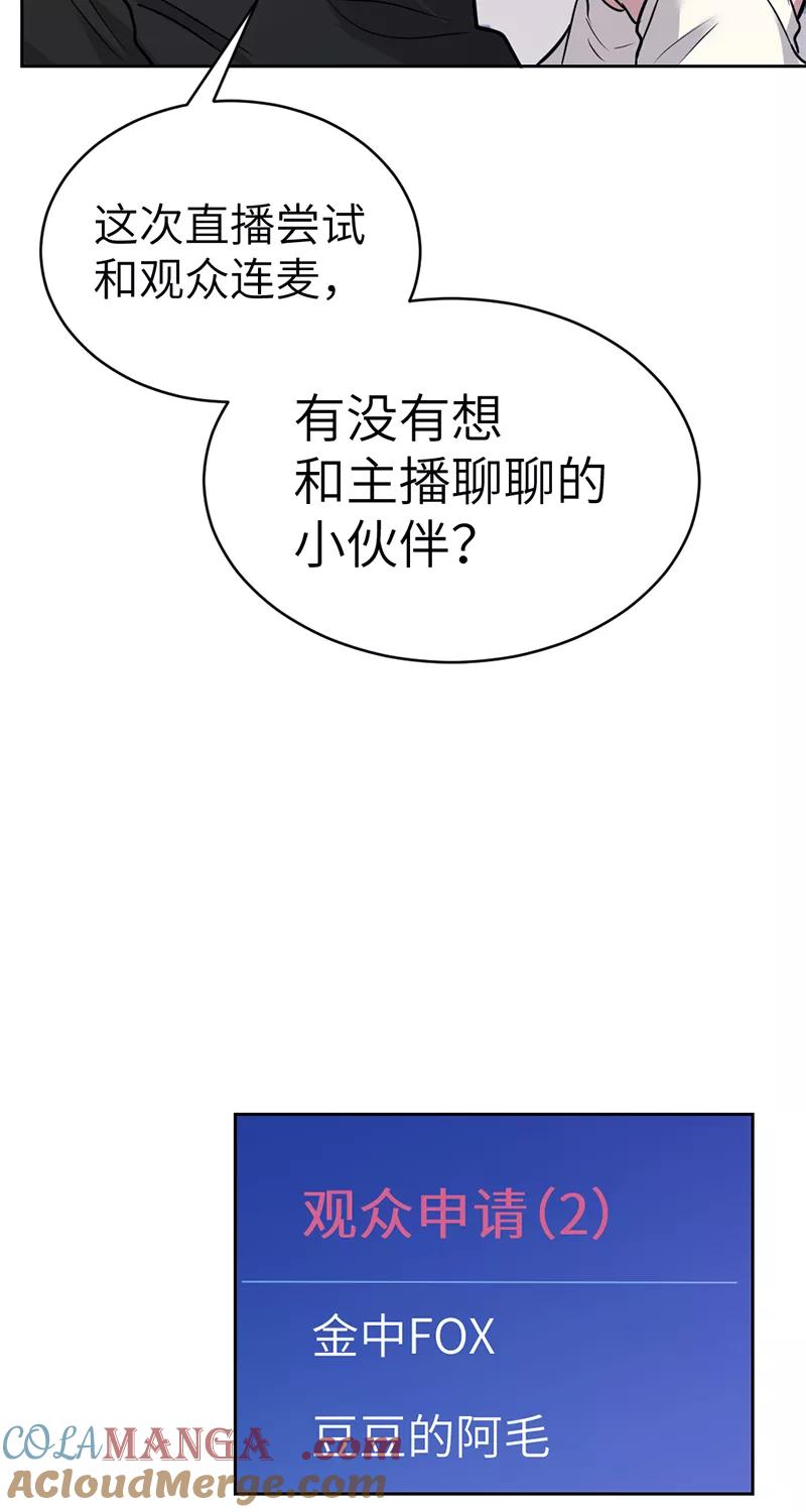 《虚拟恋人》第39话 第22页