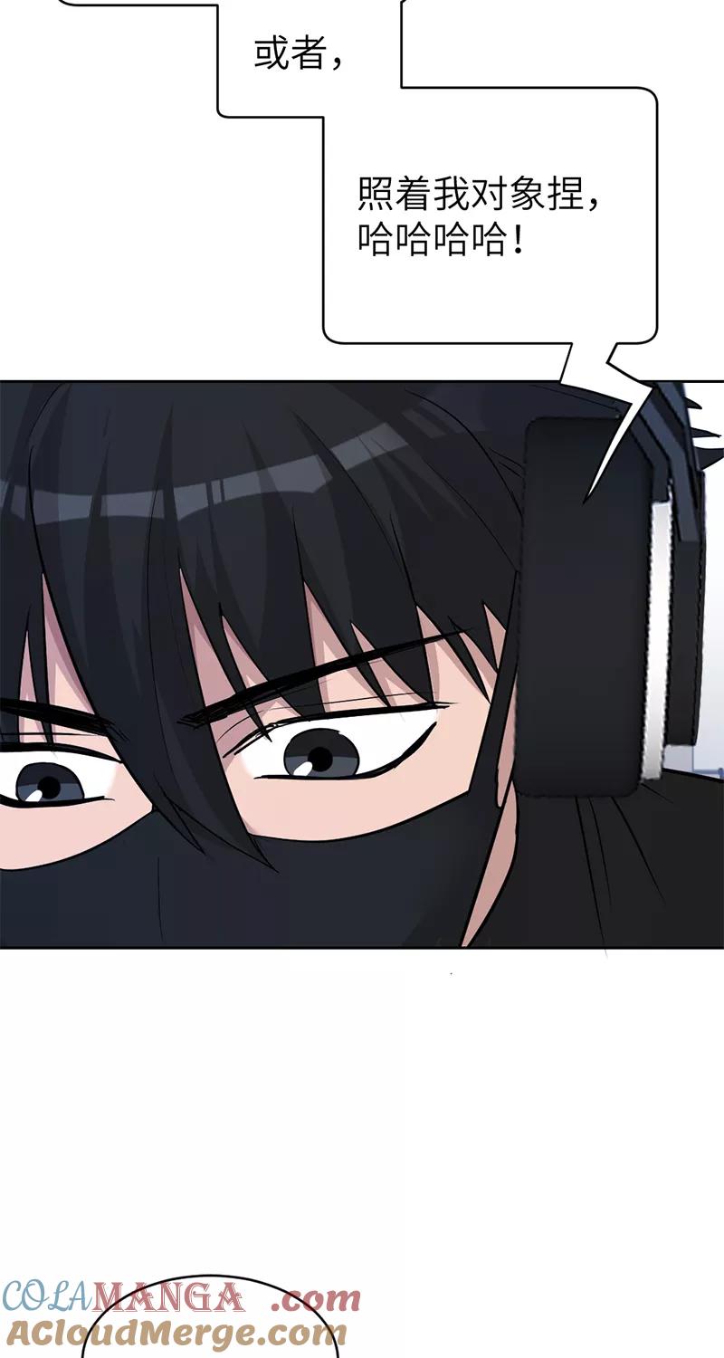 《虚拟恋人》第39话 第28页
