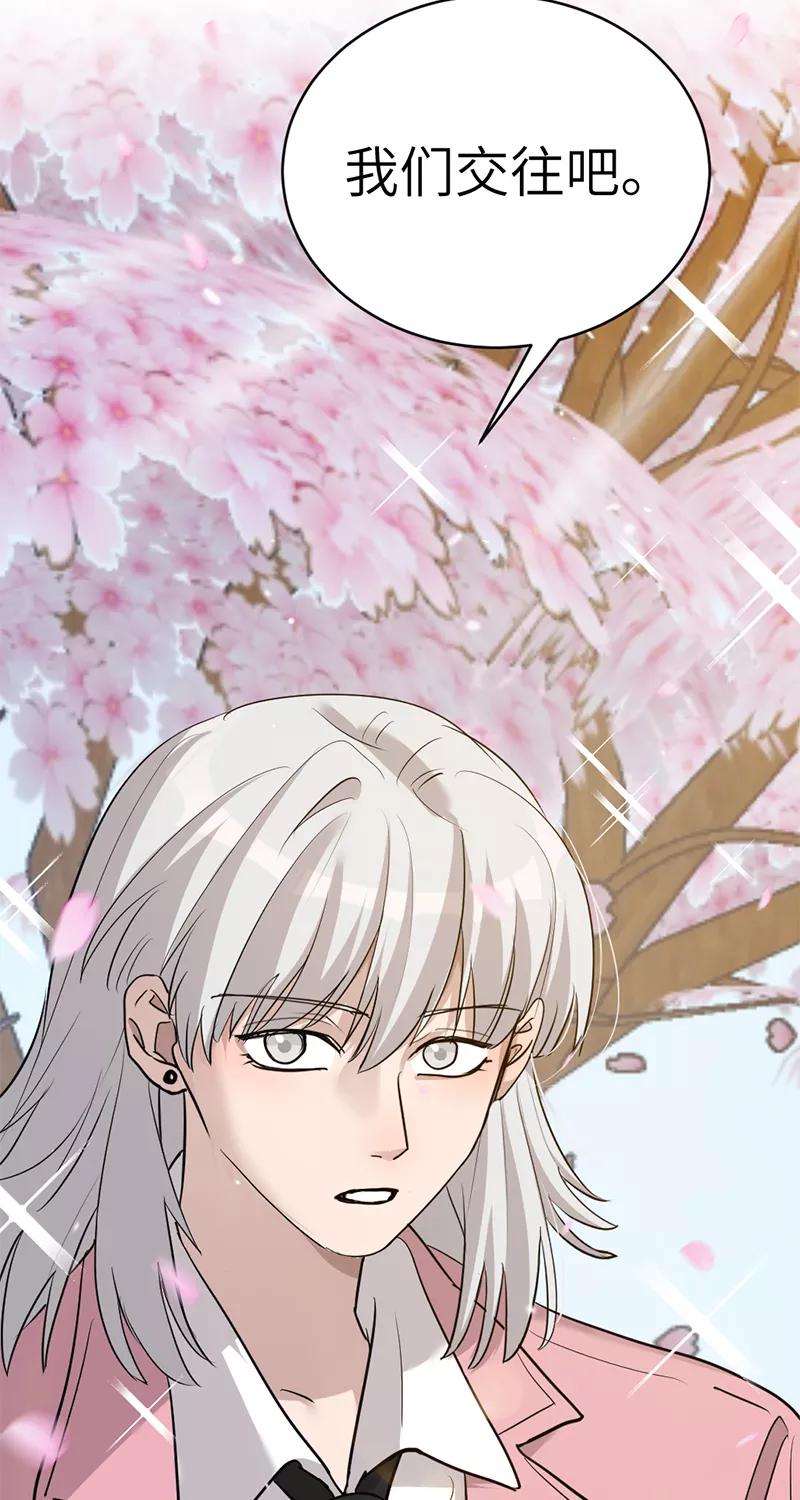 《虚拟恋人》第39话 第11页