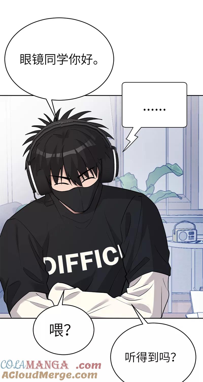 《虚拟恋人》第39话 第37页