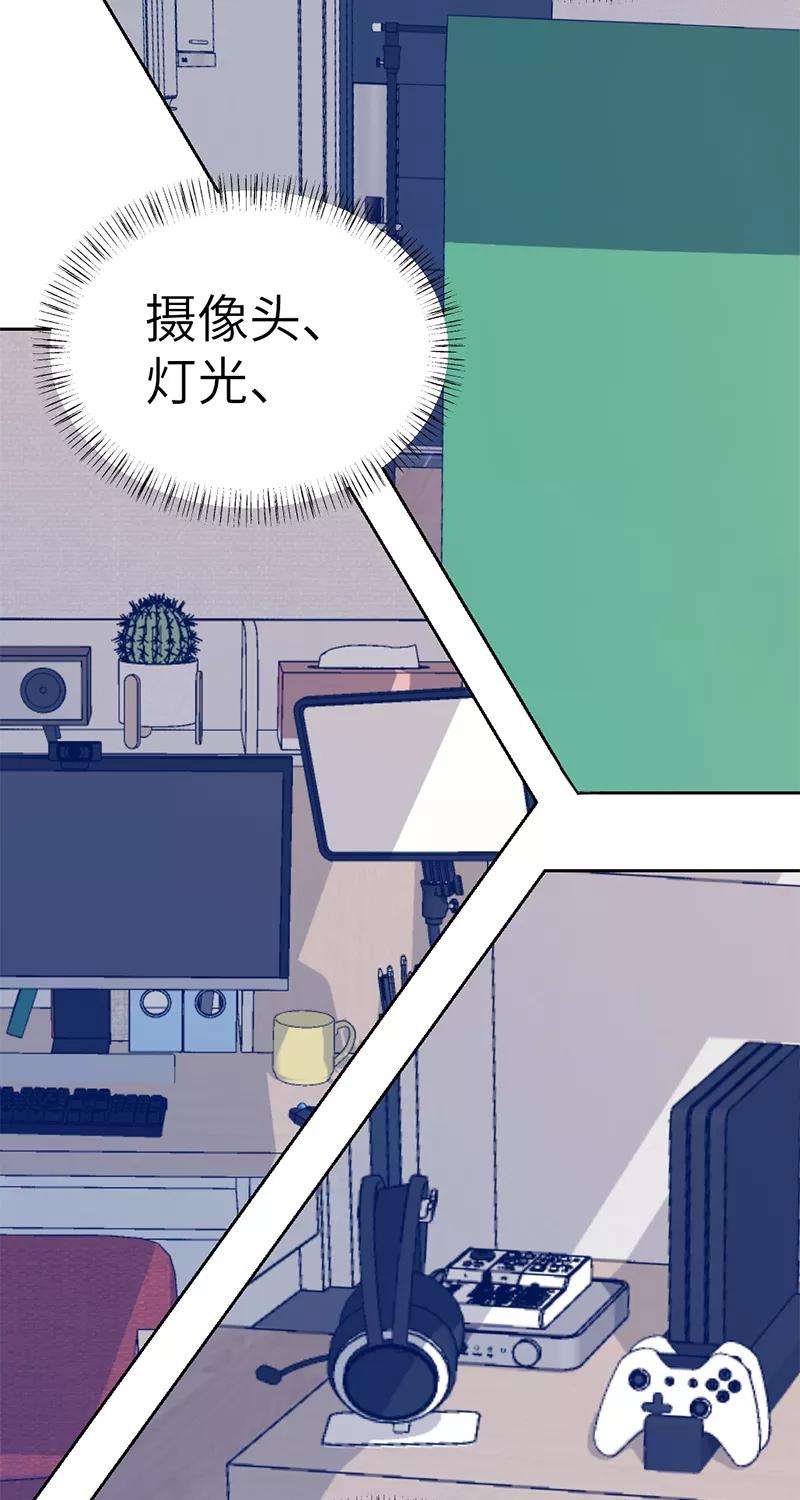 《虚拟恋人》第39话 第17页