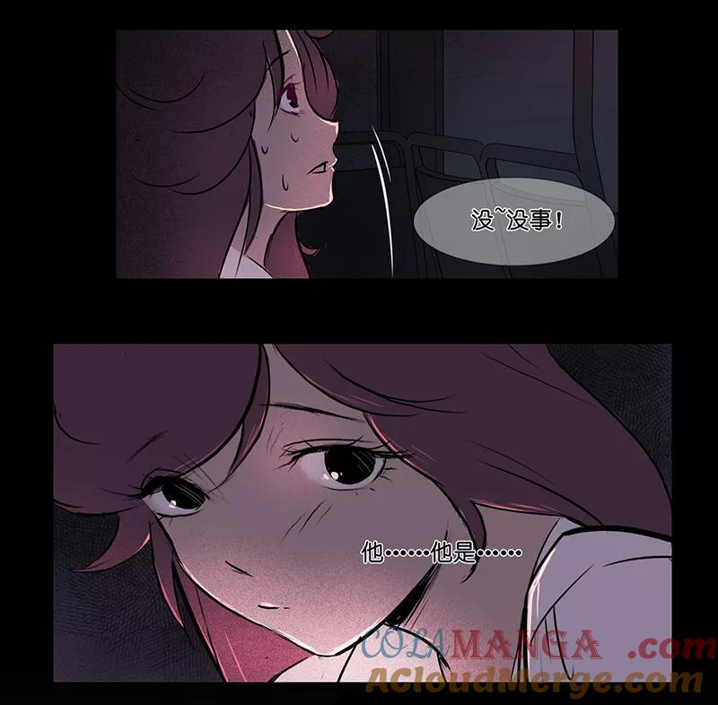 《童年细思恐》第4话 第15页