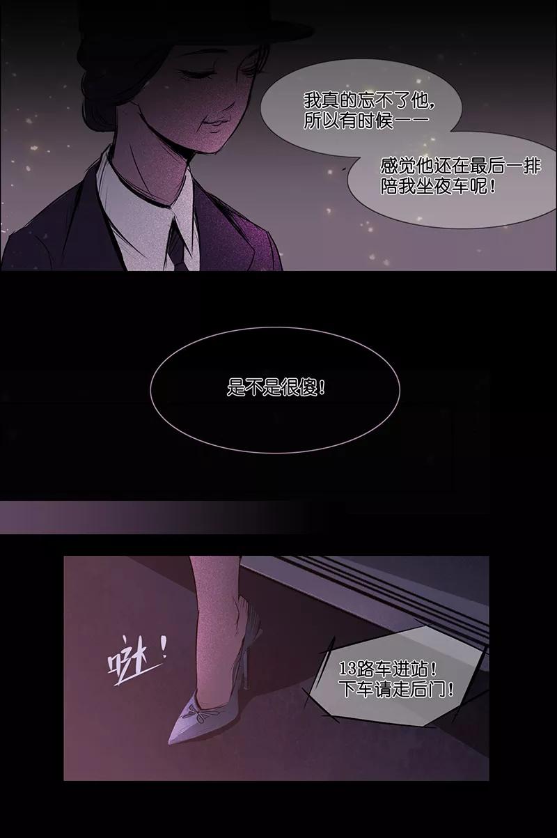 《童年细思恐》第4话 第28页