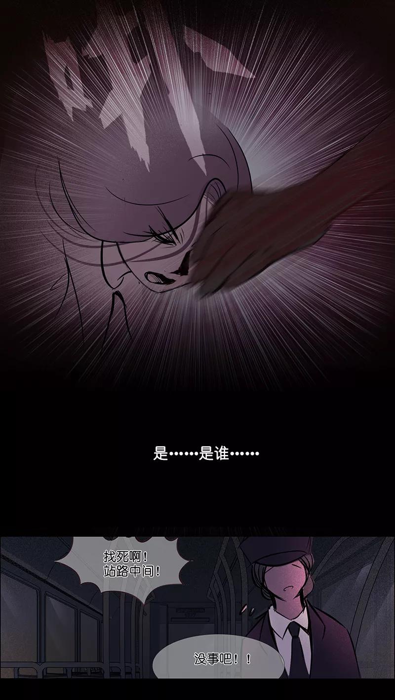 《童年细思恐》第4话 第14页